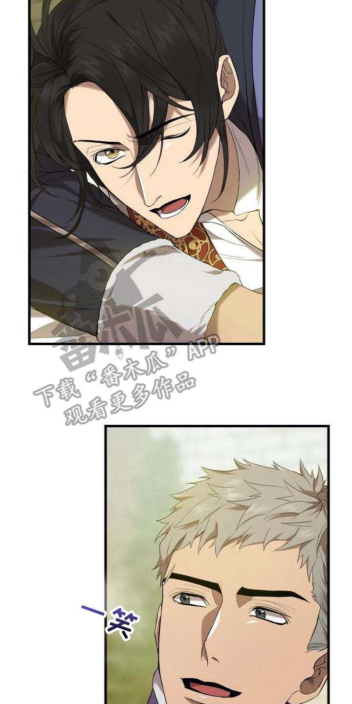《循环世界》第33章柔弱 第9页