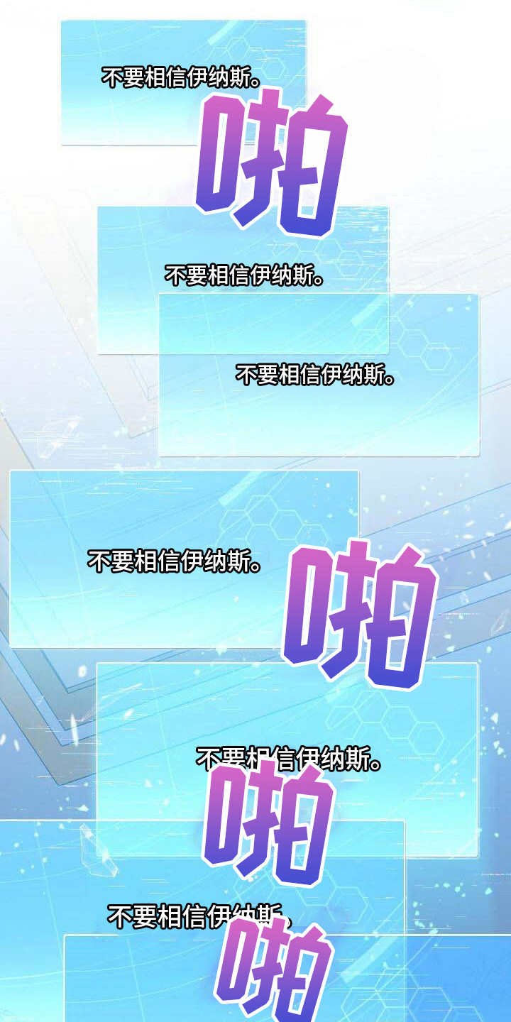 《循环世界》第34章还没完成 第10页