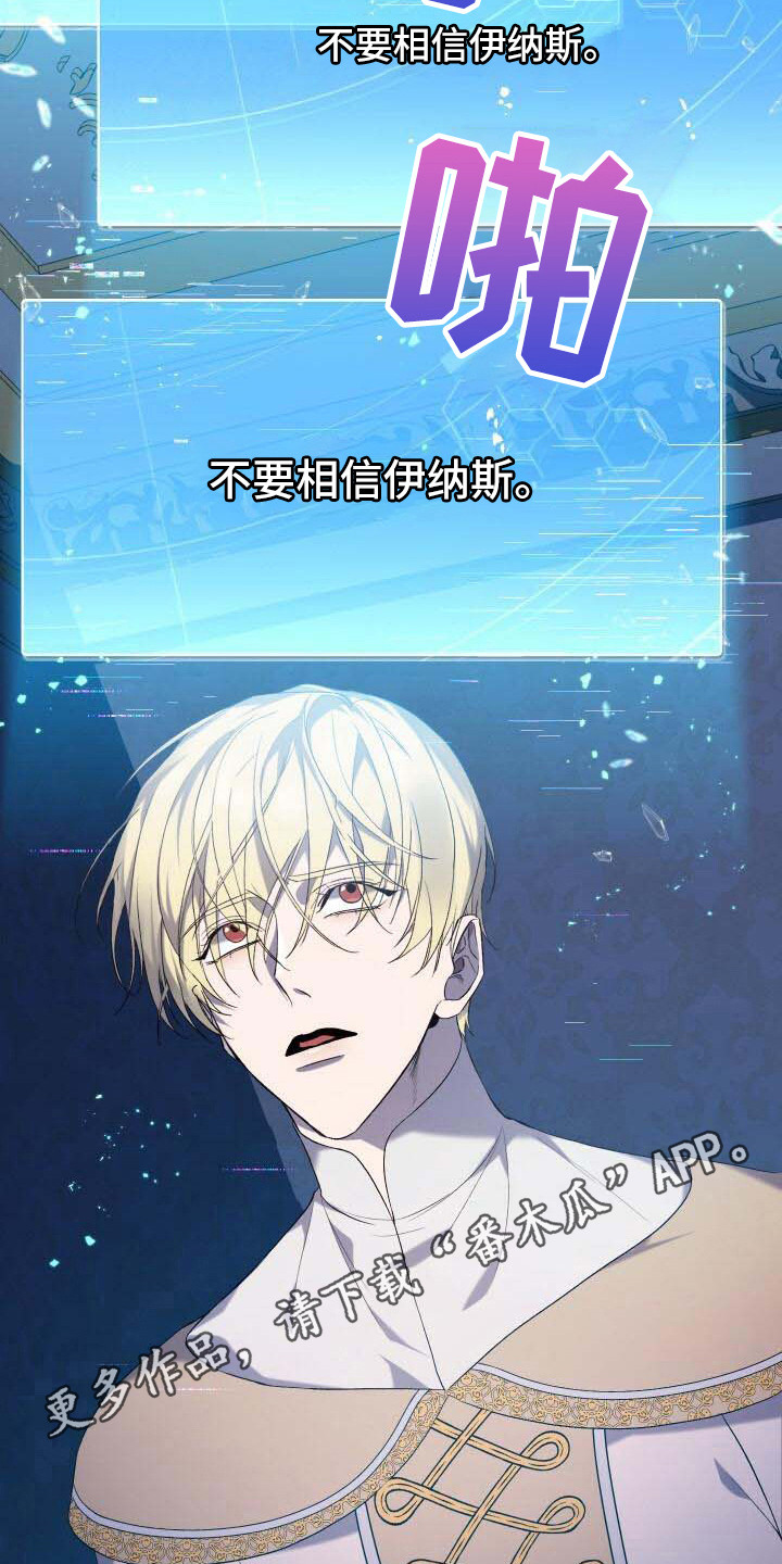 《循环世界》第34章还没完成 第11页