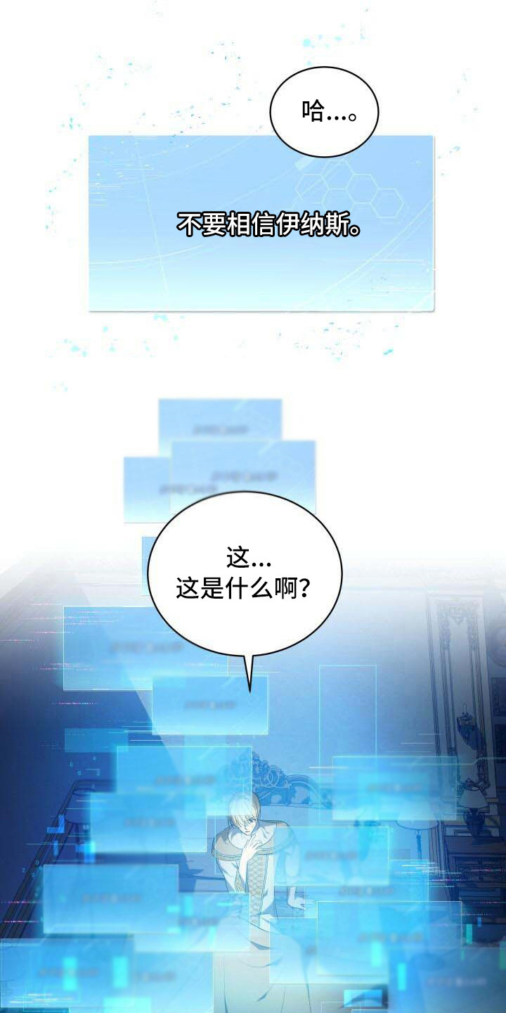 《循环世界》第34章还没完成 第13页