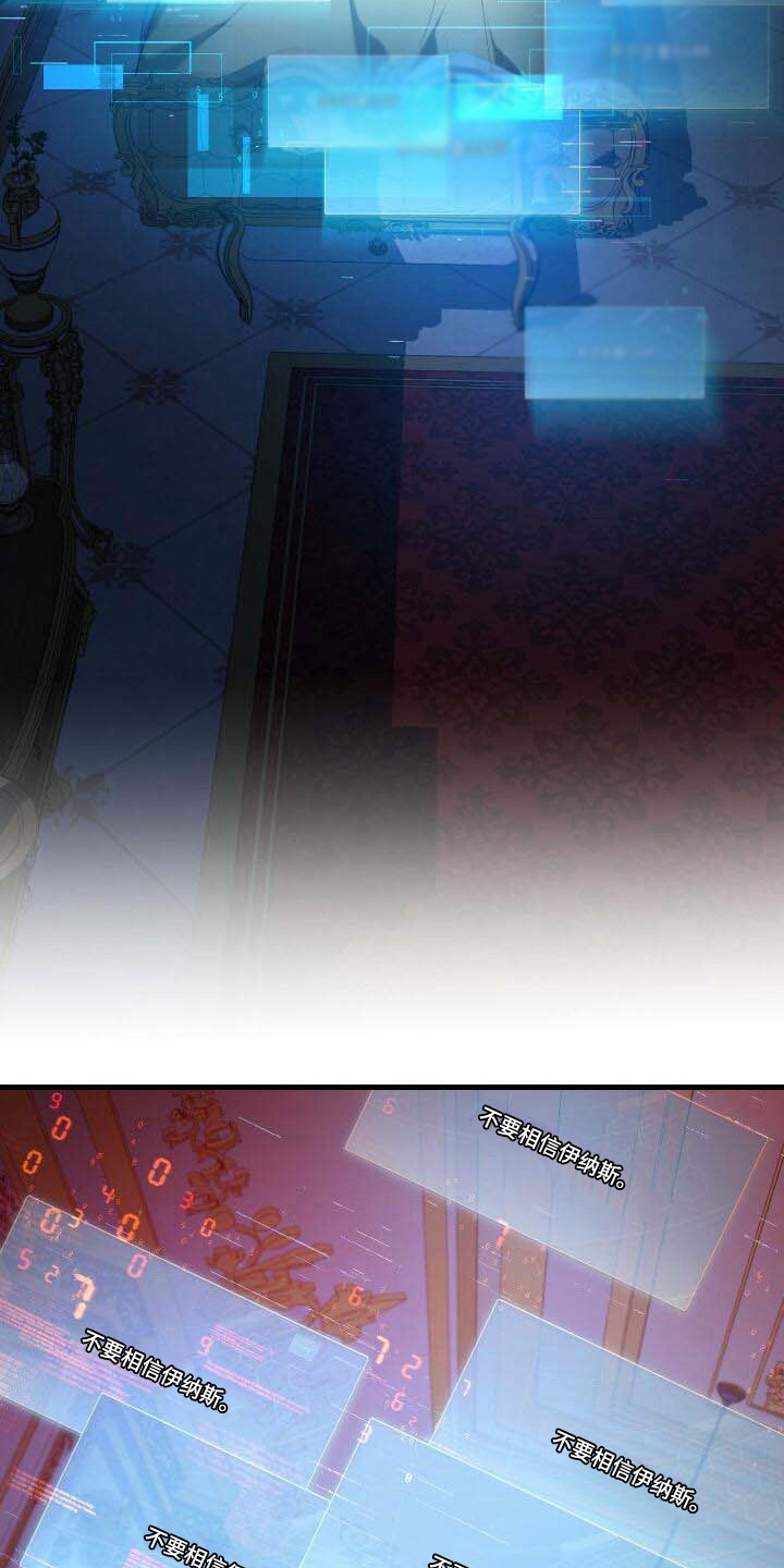 《循环世界》第34章还没完成 第14页