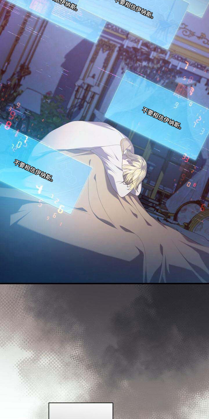 《循环世界》第34章还没完成 第15页