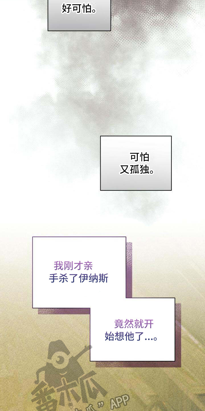 《循环世界》第34章还没完成 第16页