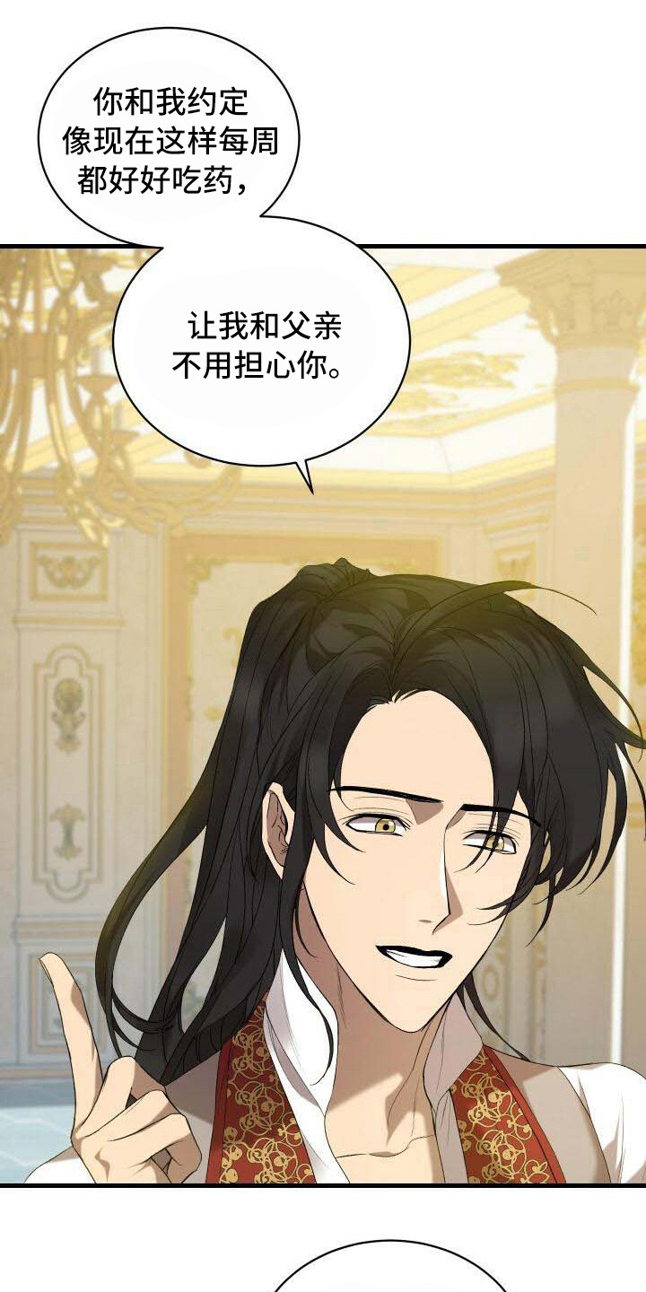 《循环世界》第34章还没完成 第1页