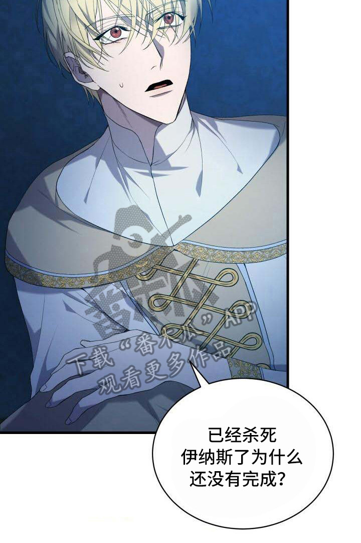 《循环世界》第34章还没完成 第21页