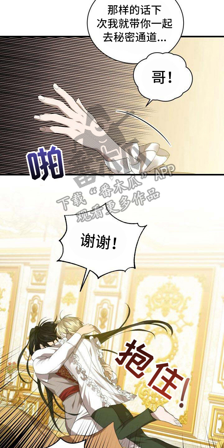 《循环世界》第34章还没完成 第2页