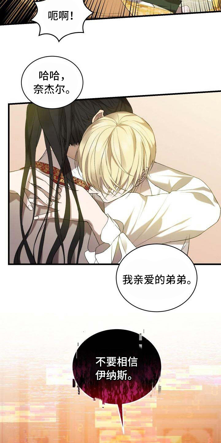 《循环世界》第34章还没完成 第3页