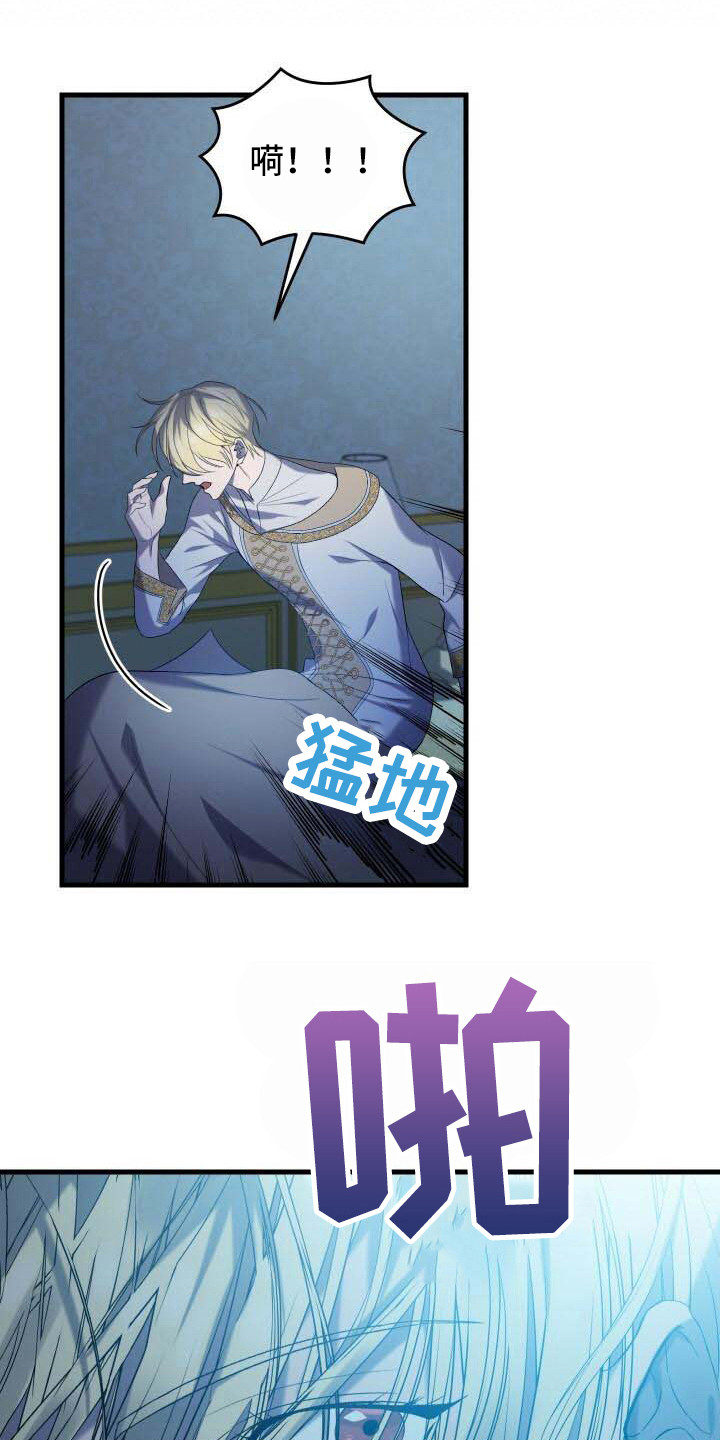 《循环世界》第34章还没完成 第6页