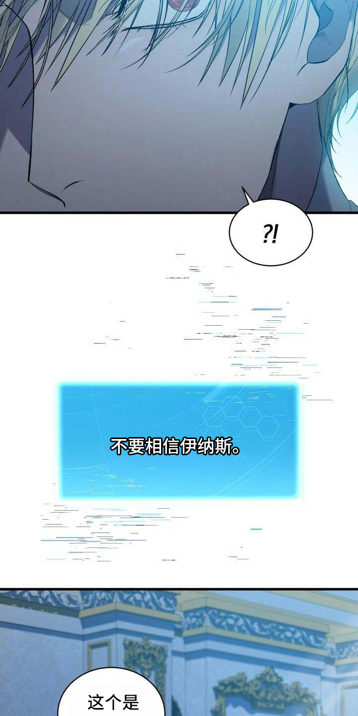 《循环世界》第34章还没完成 第7页