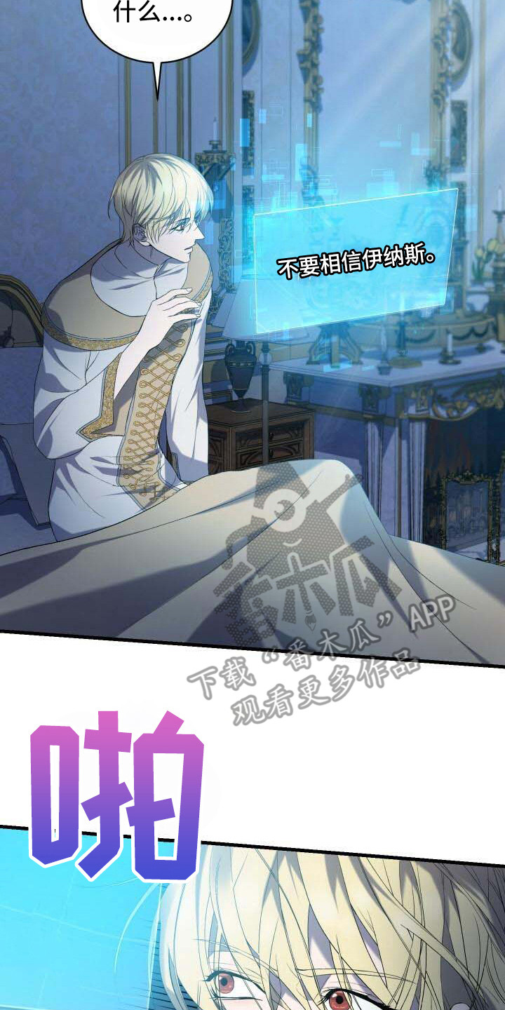 《循环世界》第34章还没完成 第8页
