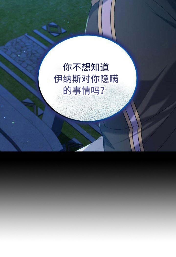 《循环世界》第36章秘密 第11页