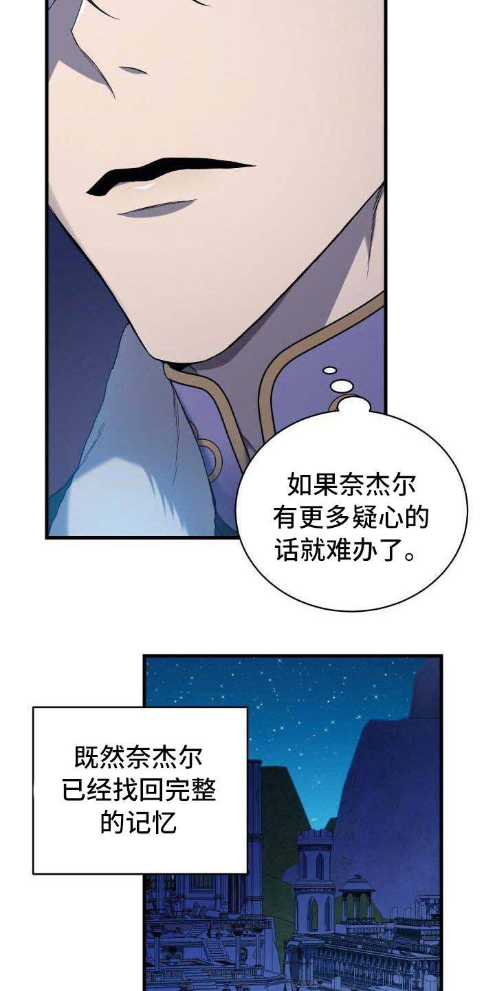 《循环世界》第36章秘密 第15页