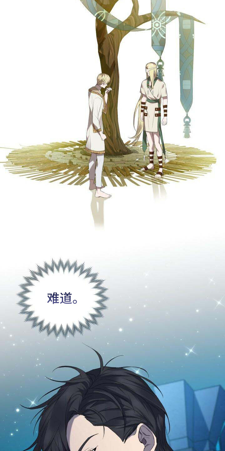 《循环世界》第36章秘密 第17页