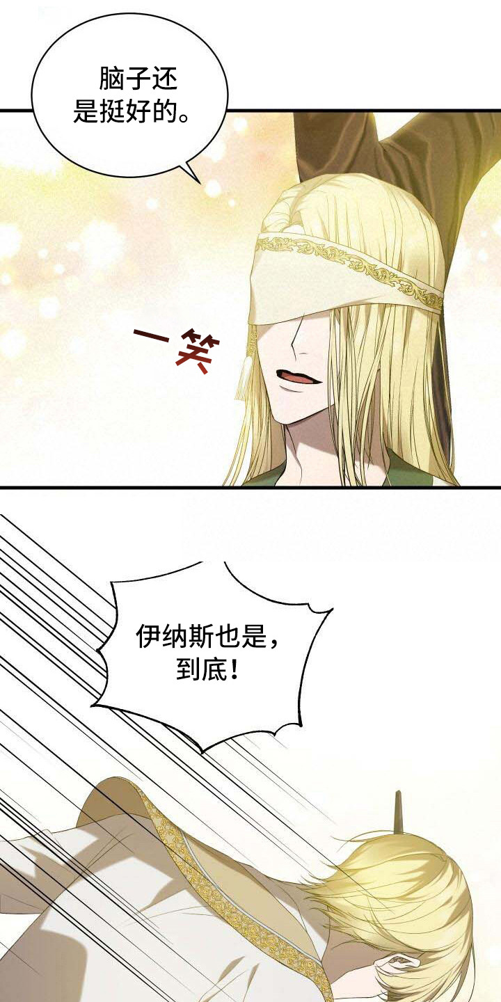 《循环世界》第36章秘密 第1页