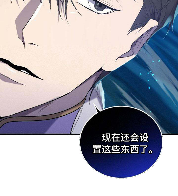《循环世界》第36章秘密 第23页