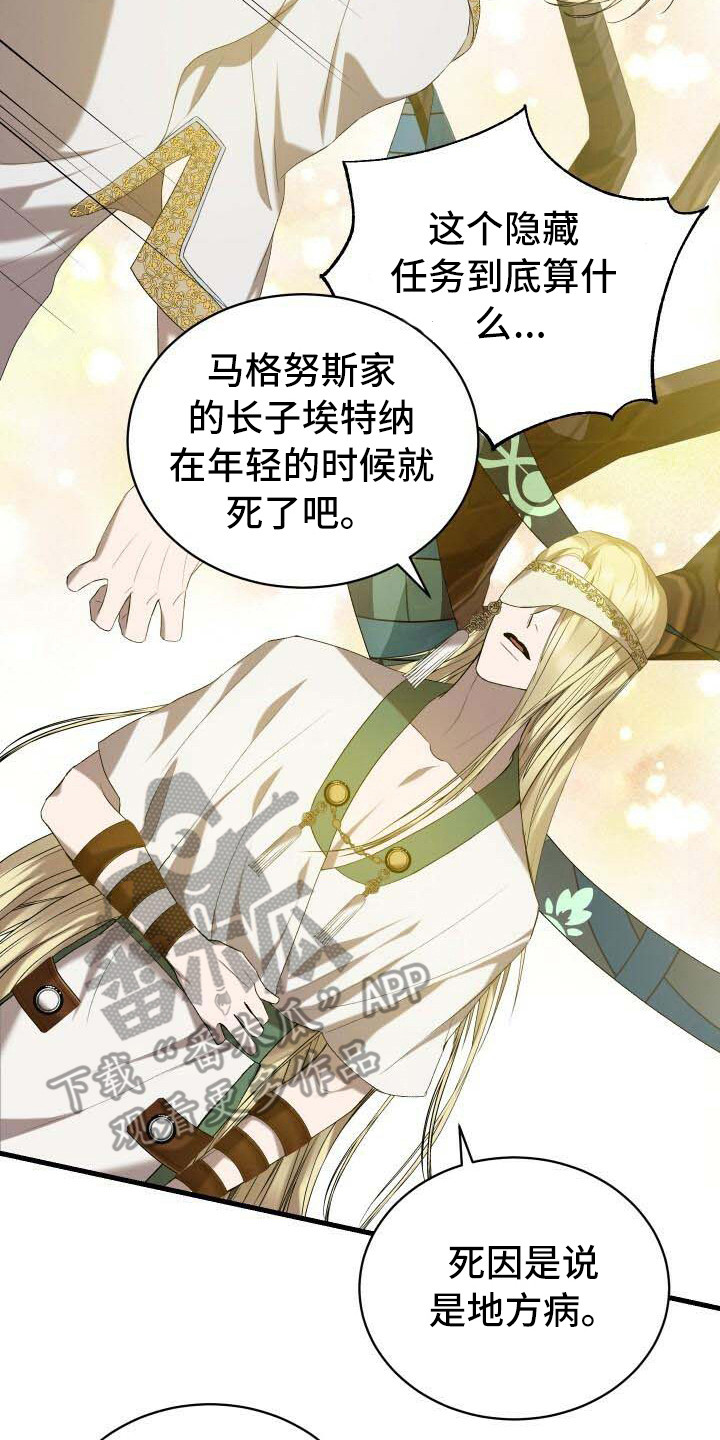 《循环世界》第36章秘密 第2页