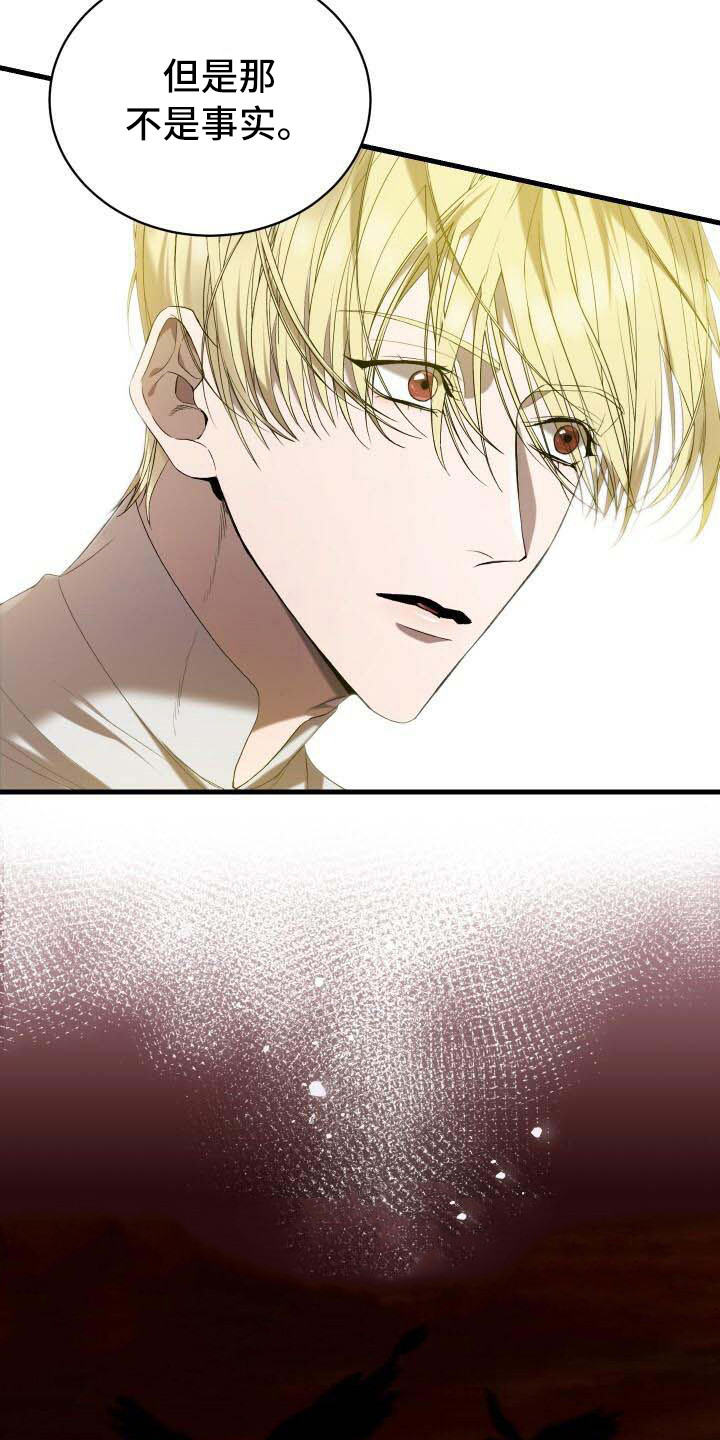 《循环世界》第36章秘密 第3页