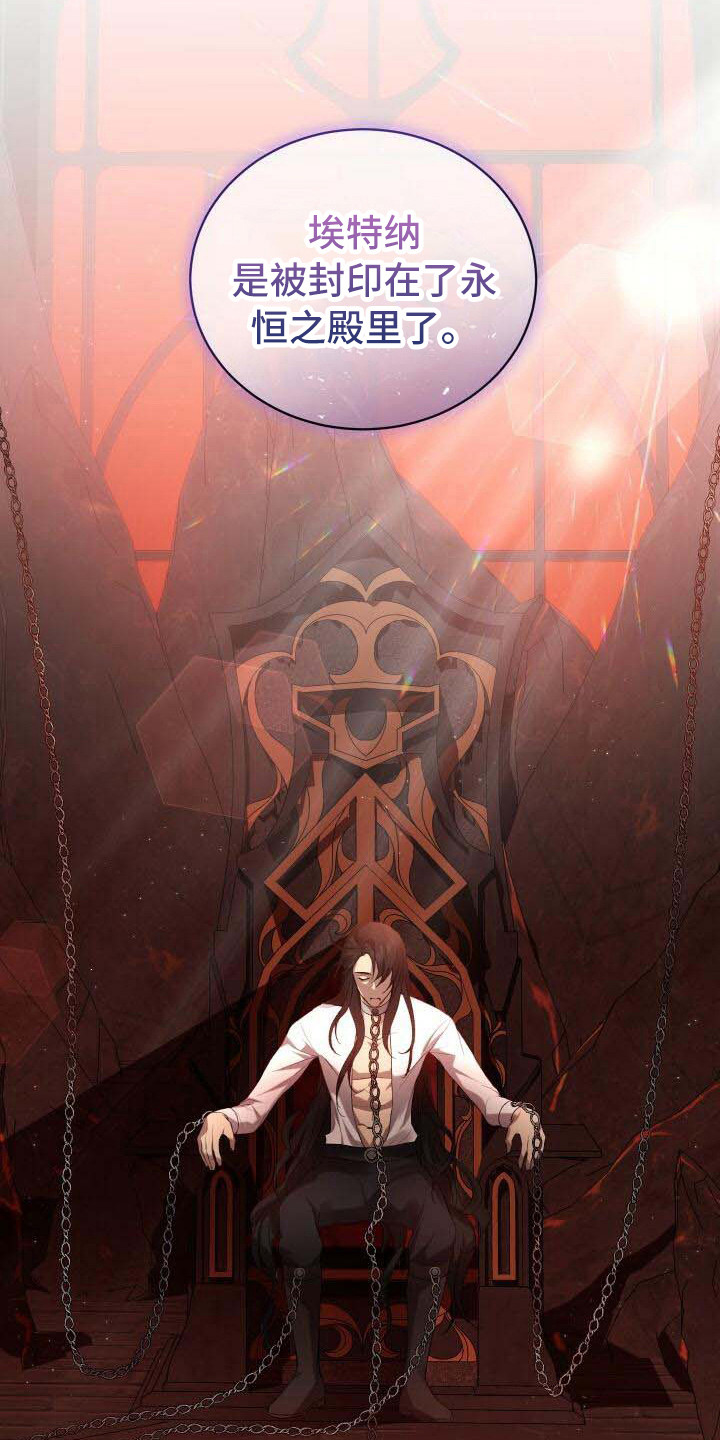 《循环世界》第36章秘密 第7页
