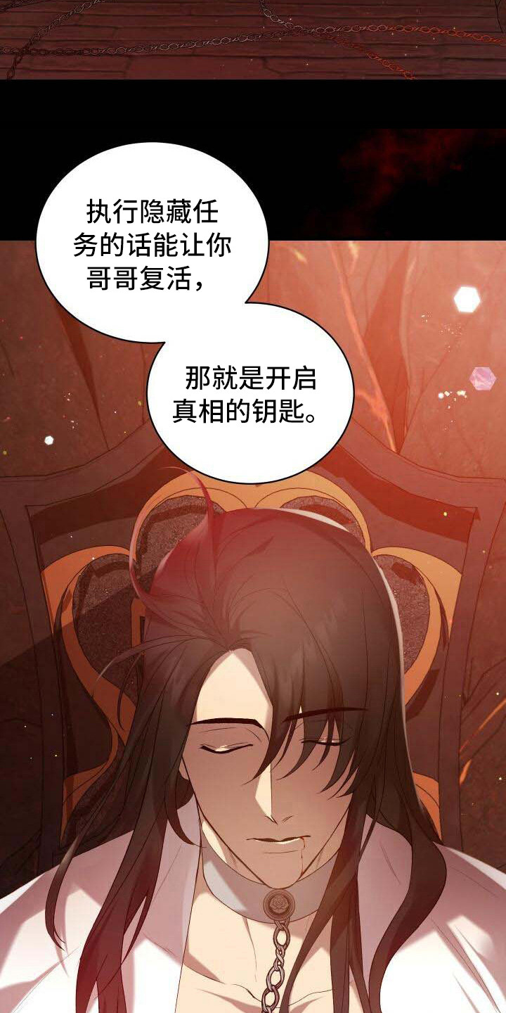 《循环世界》第36章秘密 第8页