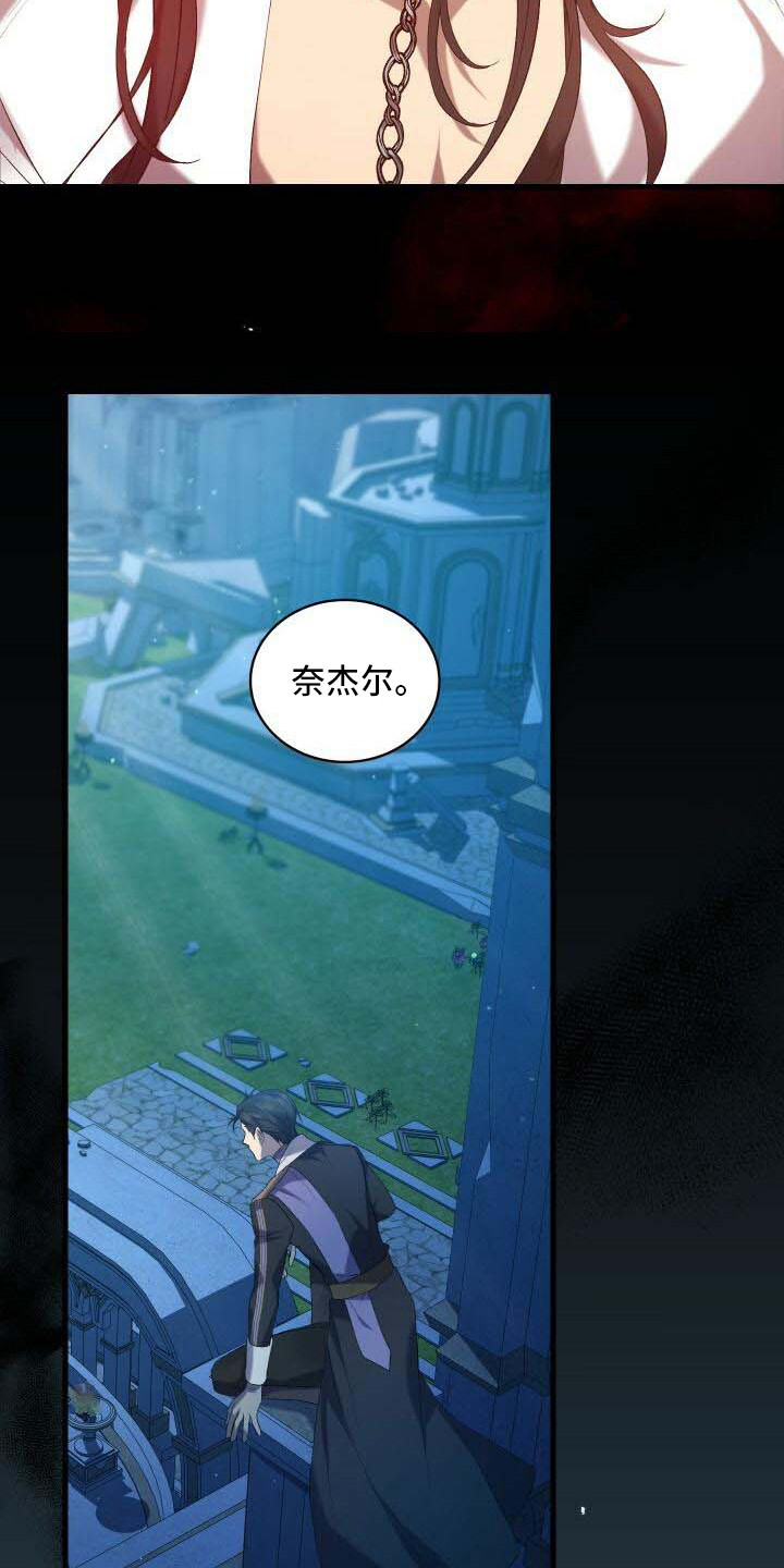 《循环世界》第36章秘密 第9页