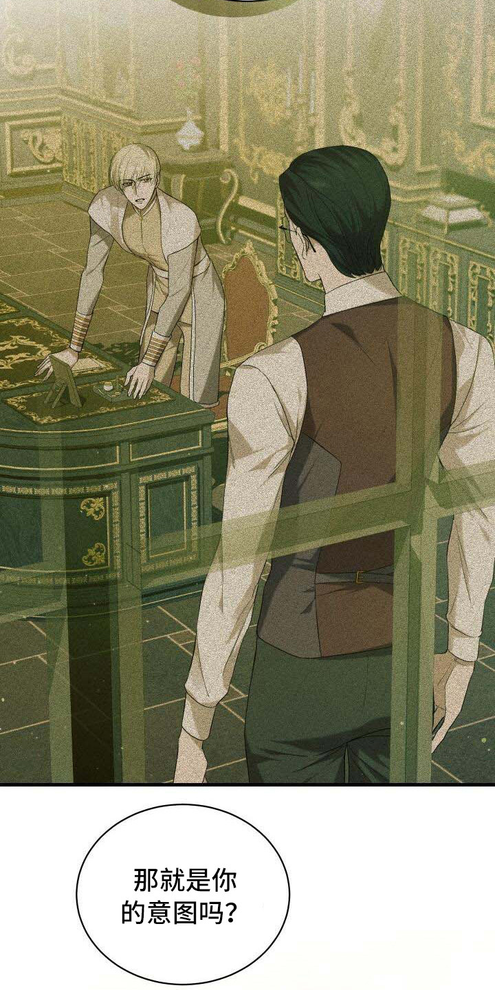 《循环世界》第35章世界之神 第19页