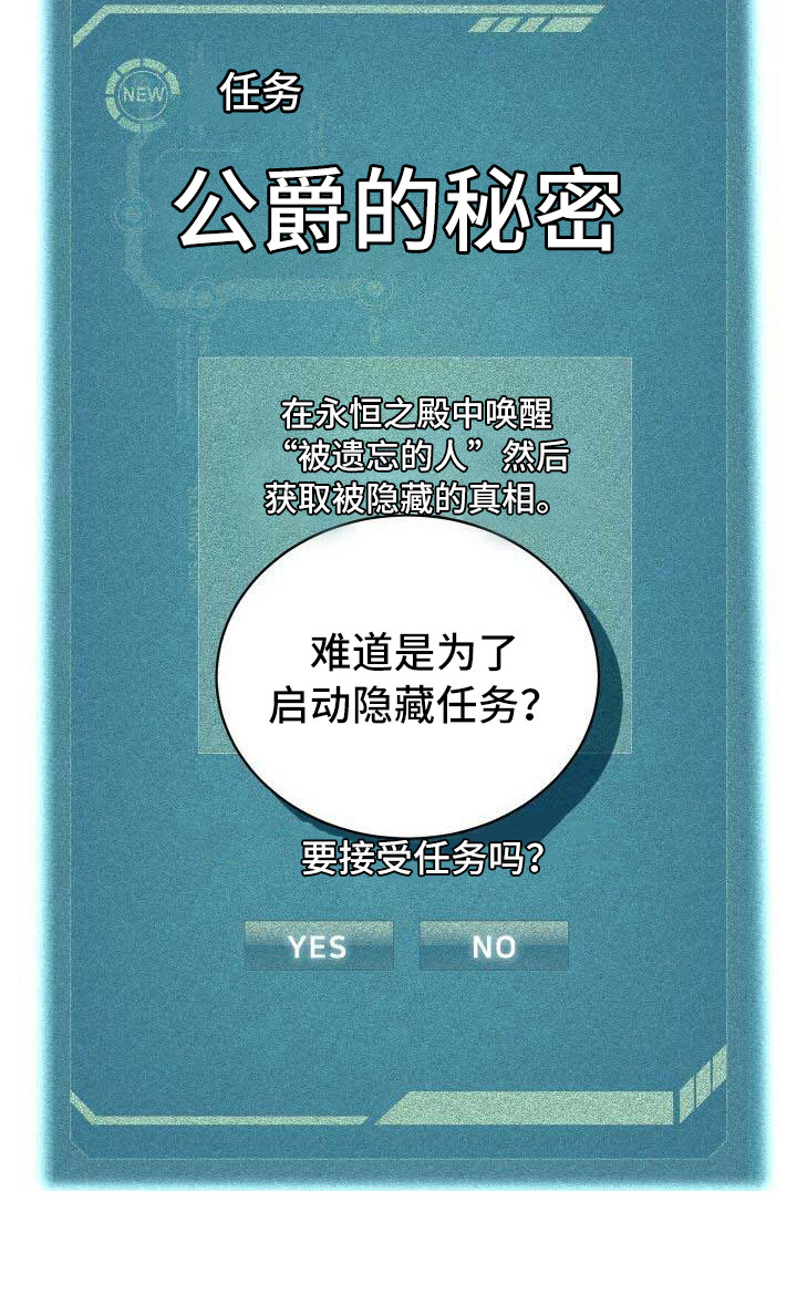 《循环世界》第35章世界之神 第21页