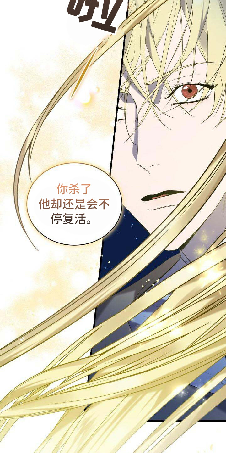 《循环世界》第35章世界之神 第3页