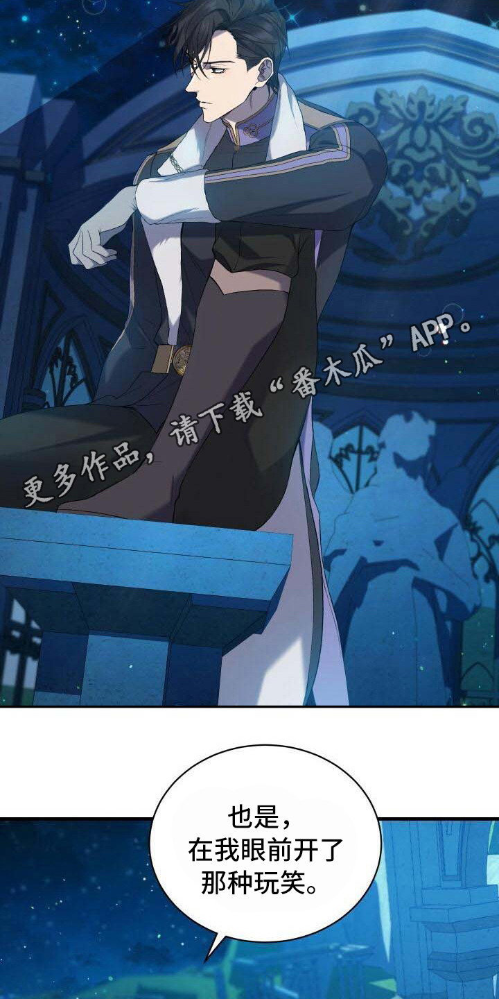 《循环世界》第35章世界之神 第6页