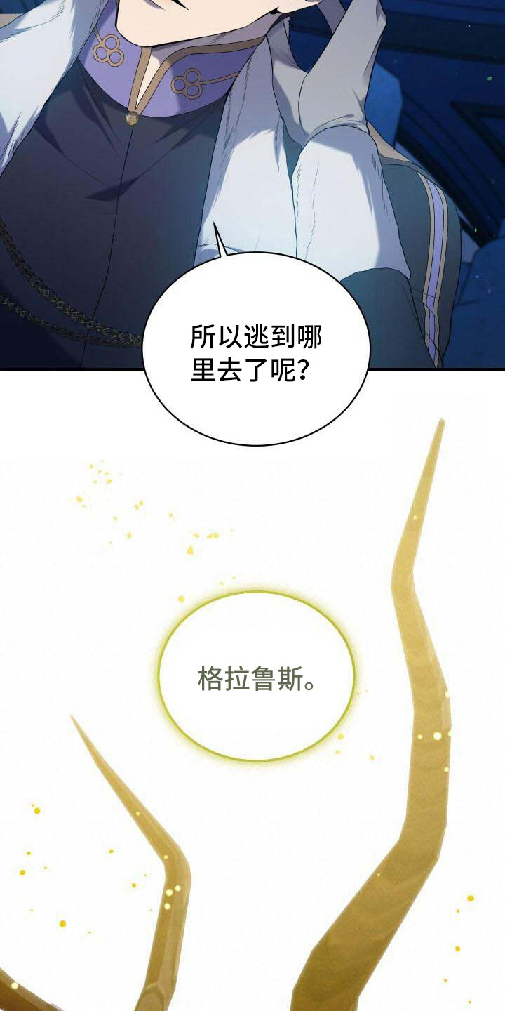 《循环世界》第35章世界之神 第8页