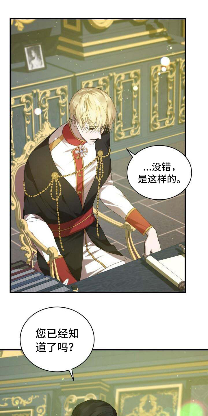 《循环世界》第39章召集 第15页