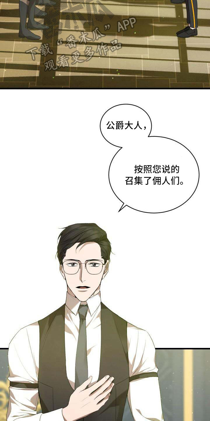 《循环世界》第39章召集 第21页