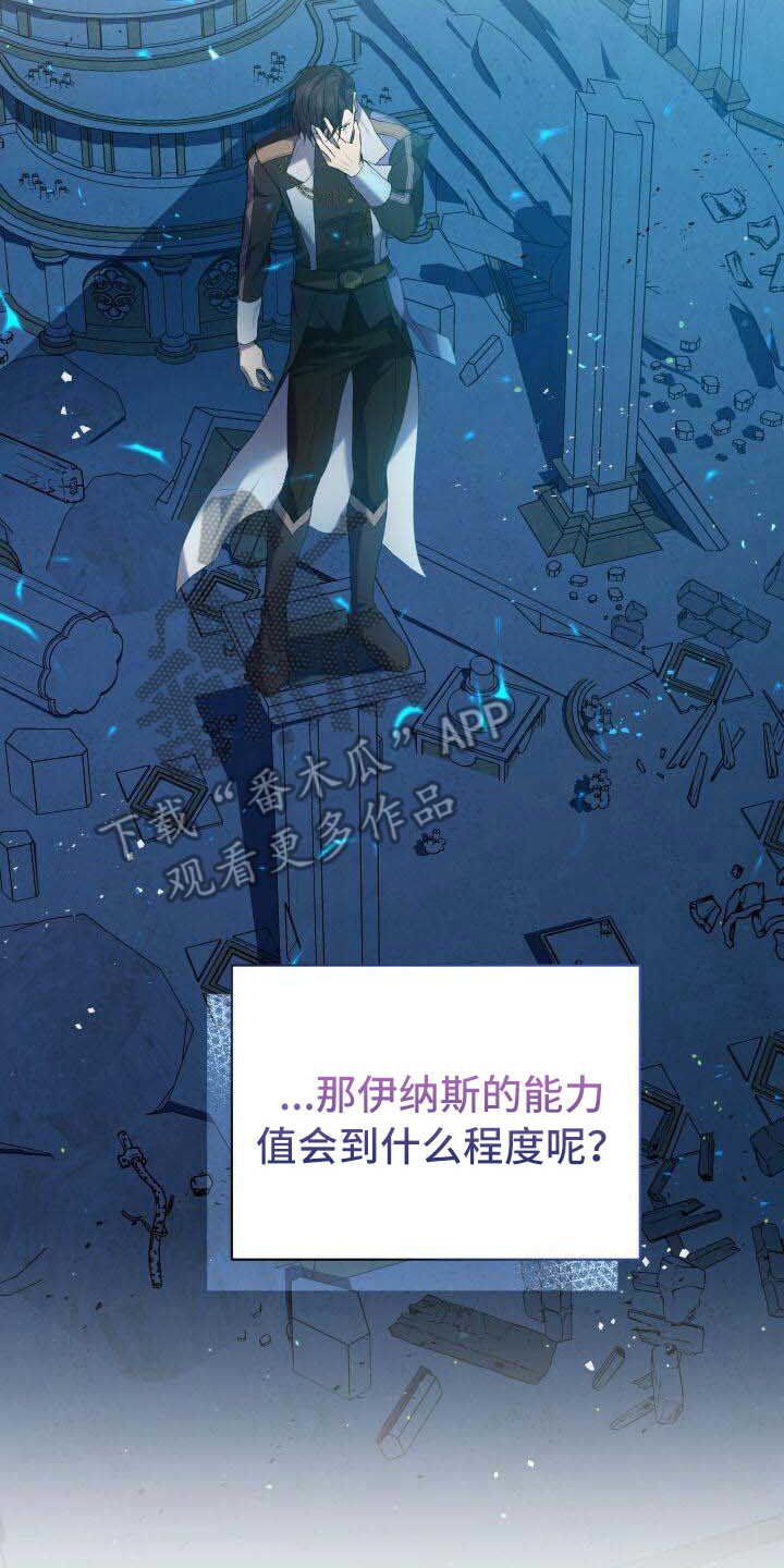 《循环世界》第39章召集 第2页