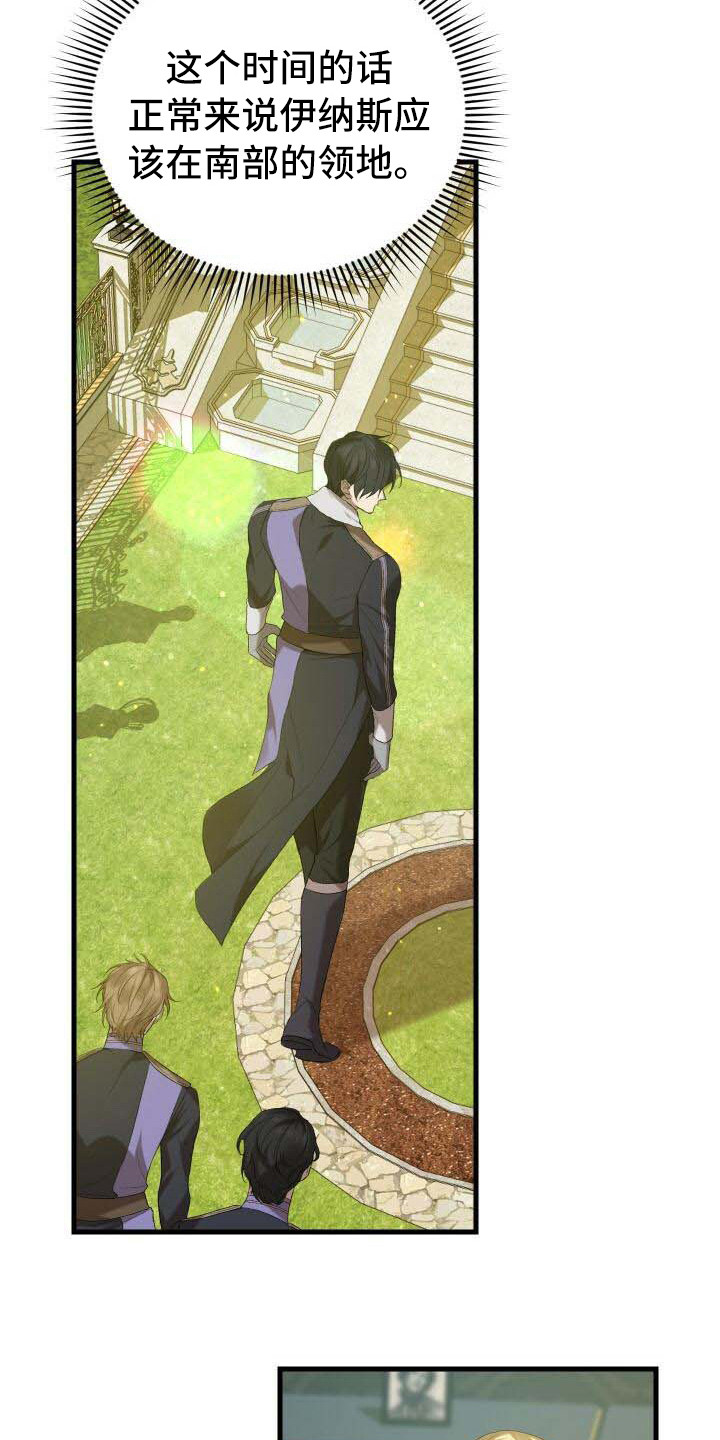 《循环世界》第39章召集 第4页