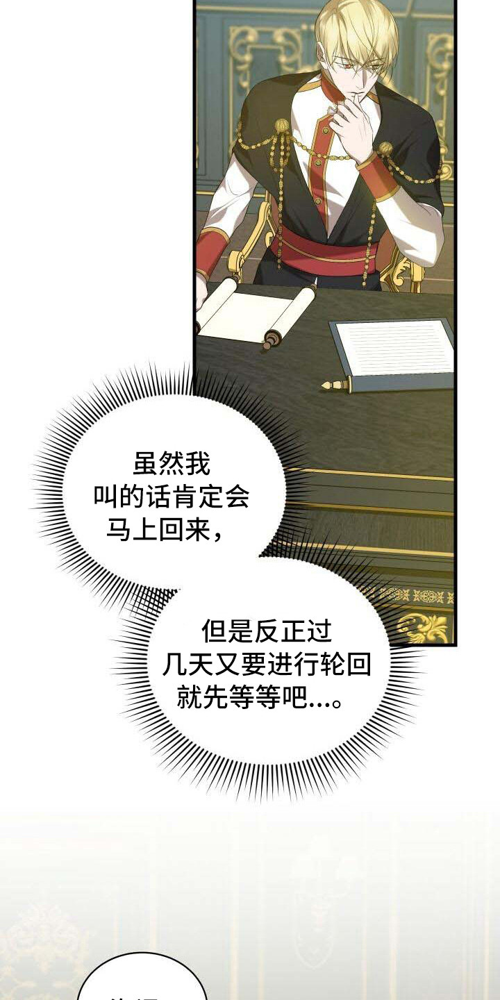 《循环世界》第39章召集 第5页