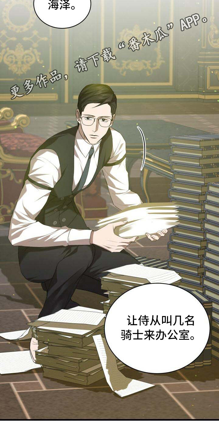 《循环世界》第39章召集 第6页