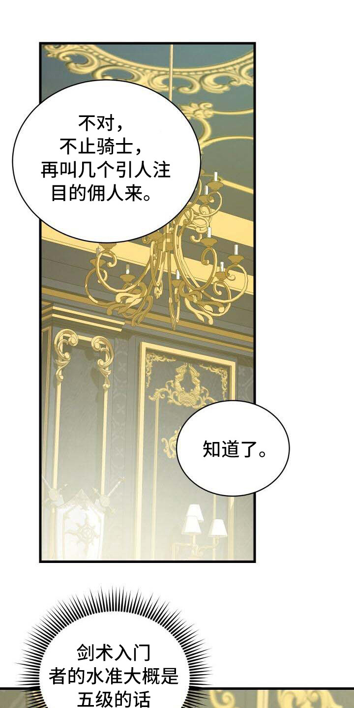 《循环世界》第39章召集 第7页