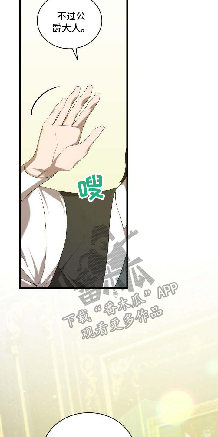 《循环世界》第39章召集 第9页