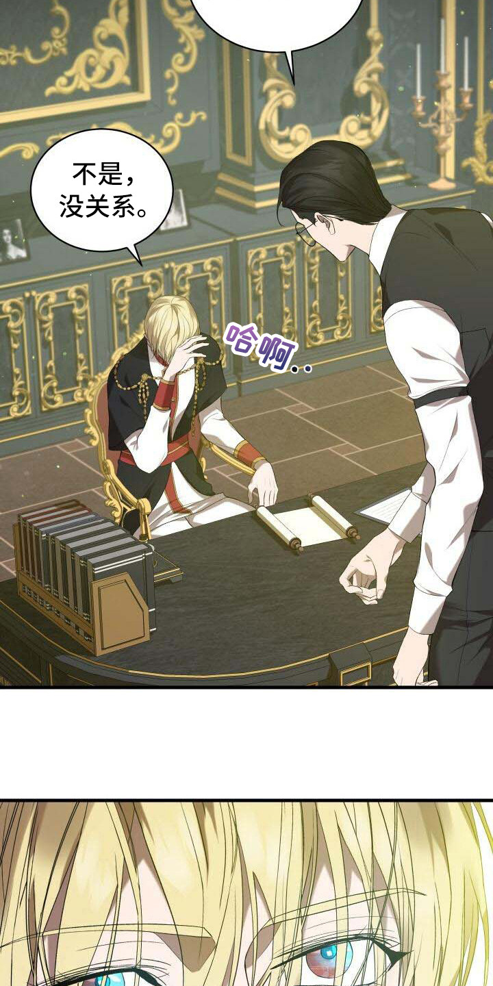 《循环世界》第38章信息窗 第11页