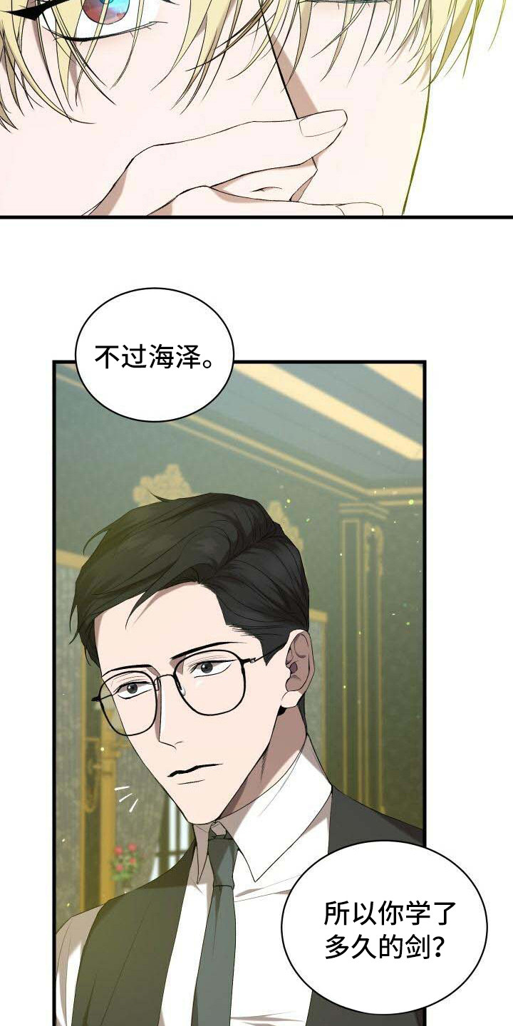 《循环世界》第38章信息窗 第12页