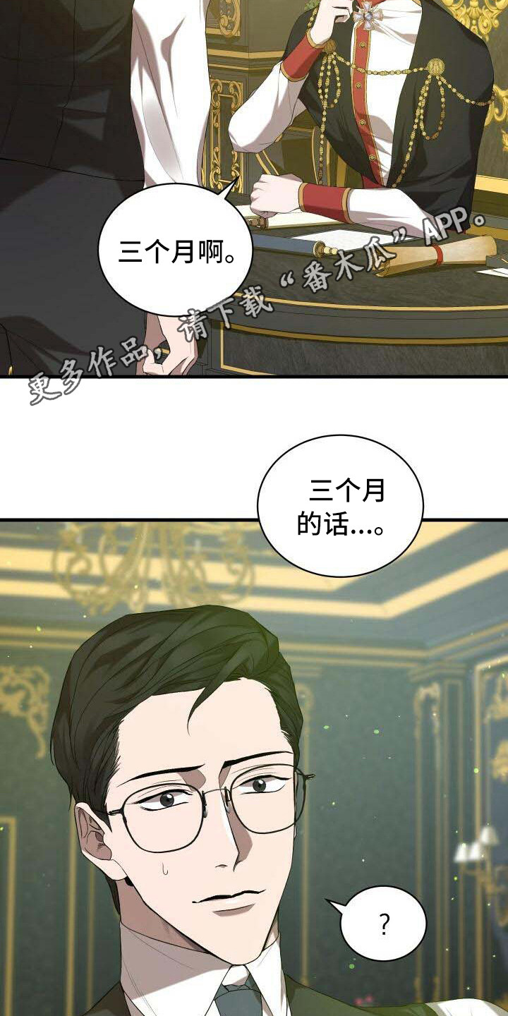 《循环世界》第38章信息窗 第14页
