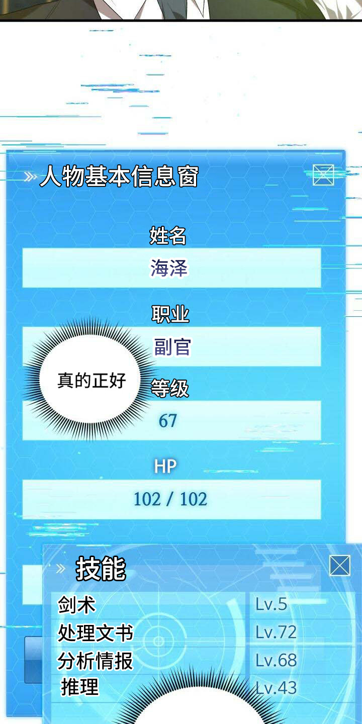 《循环世界》第38章信息窗 第15页