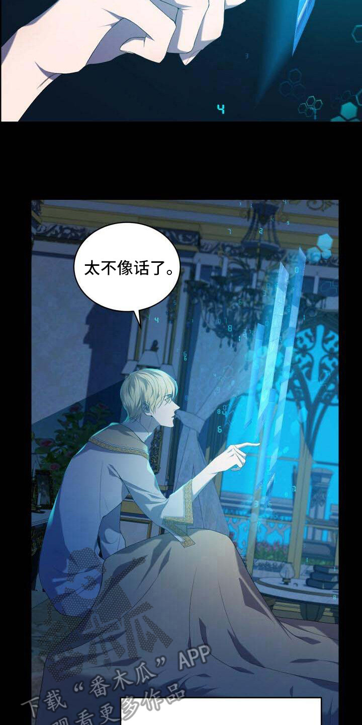 《循环世界》第38章信息窗 第17页
