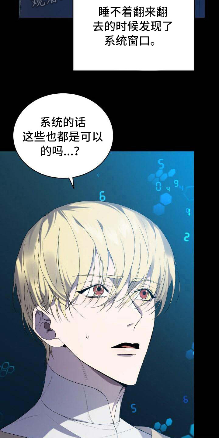 《循环世界》第38章信息窗 第18页