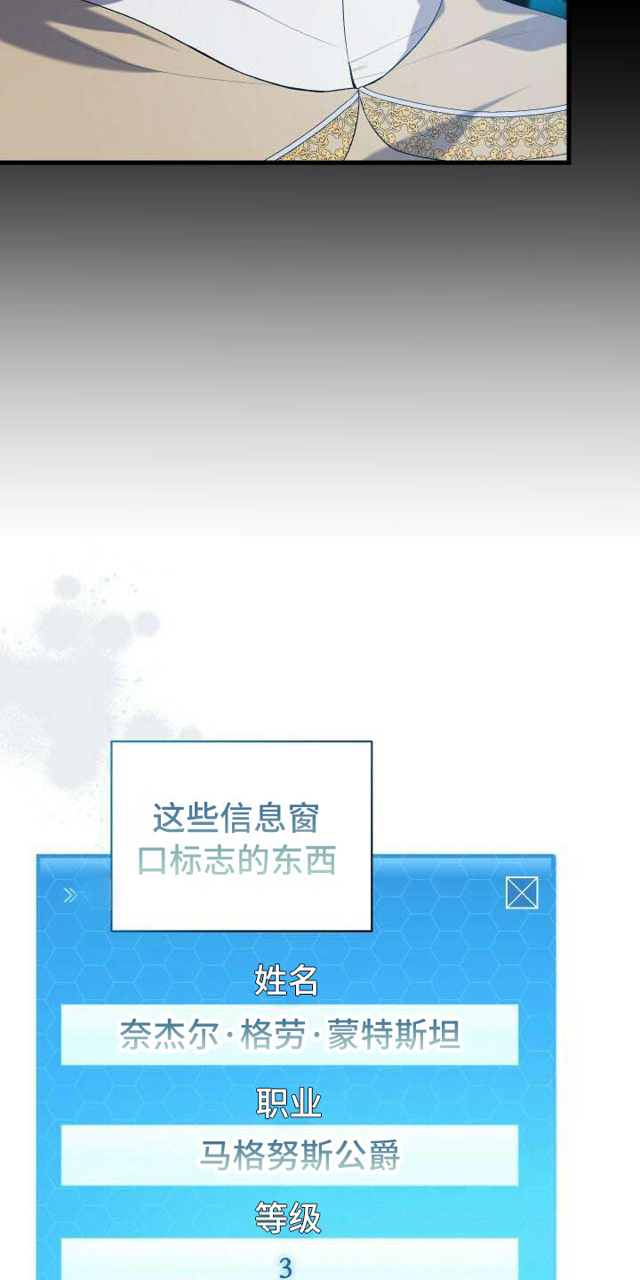 《循环世界》第38章信息窗 第19页