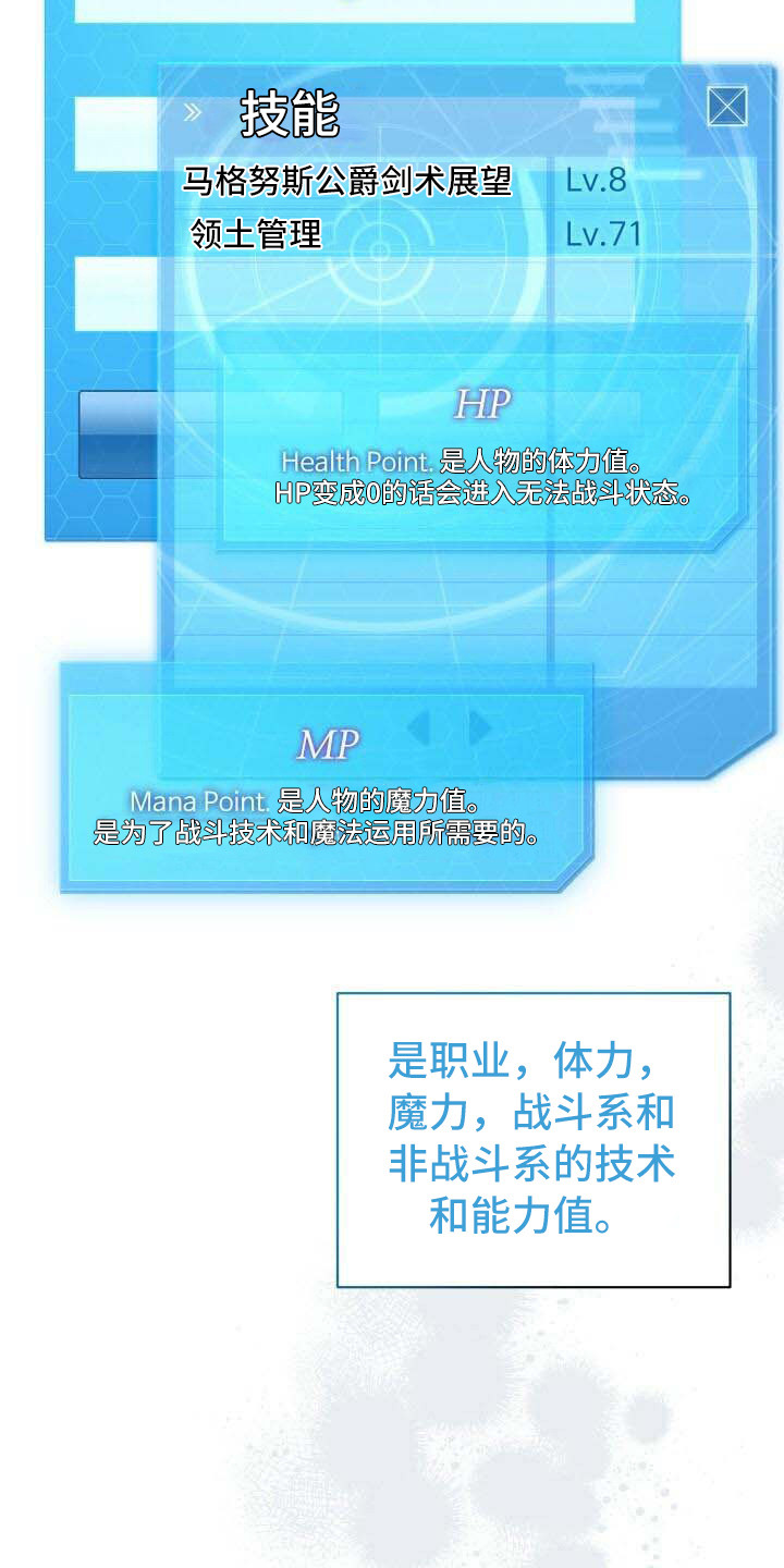 《循环世界》第38章信息窗 第20页