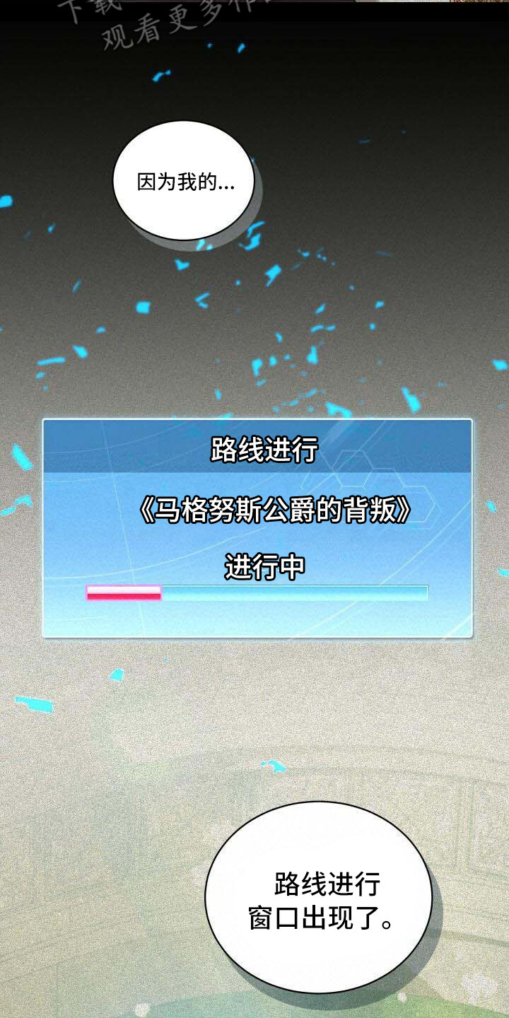 《循环世界》第38章信息窗 第3页