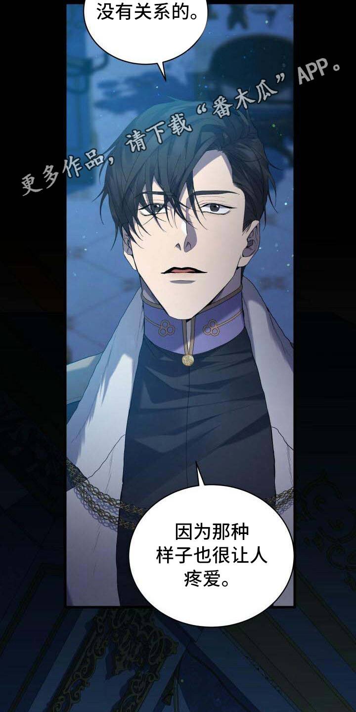《循环世界》第38章信息窗 第6页