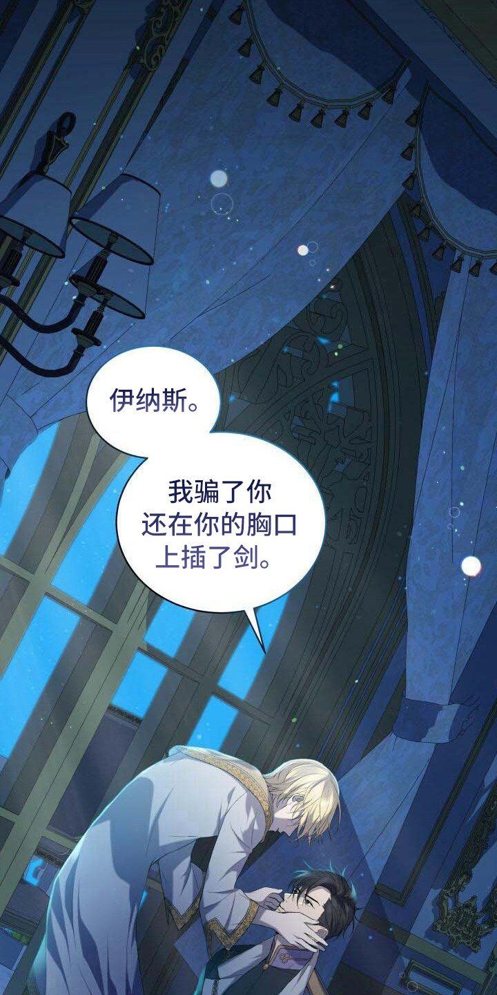 《循环世界》第38章信息窗 第7页