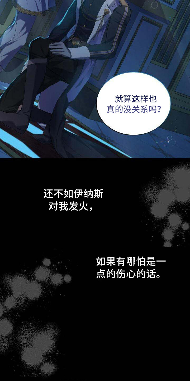 《循环世界》第38章信息窗 第8页