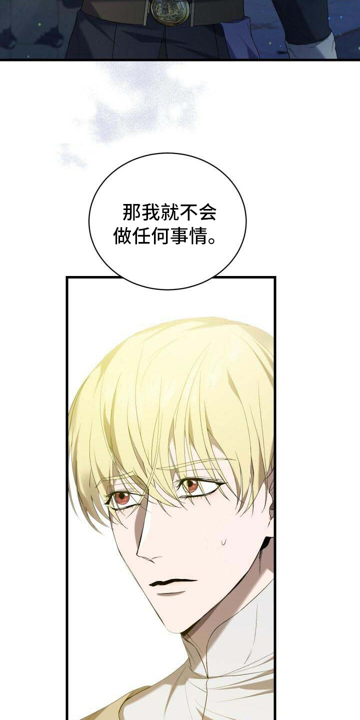 《循环世界》第37章告诫 第10页